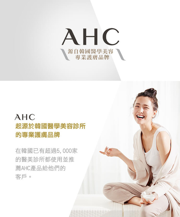 AHC , 超清爽完美持久防曬棒 , 防曬 ,防曬棒, 防曬推薦, SPF50+, PA++++, 開架防曬, 韓國防曬, AHC防曬, 好市多防曬, AHC門市, AHC哪裡買, AHC台灣, AHC試用, 試用, 體驗